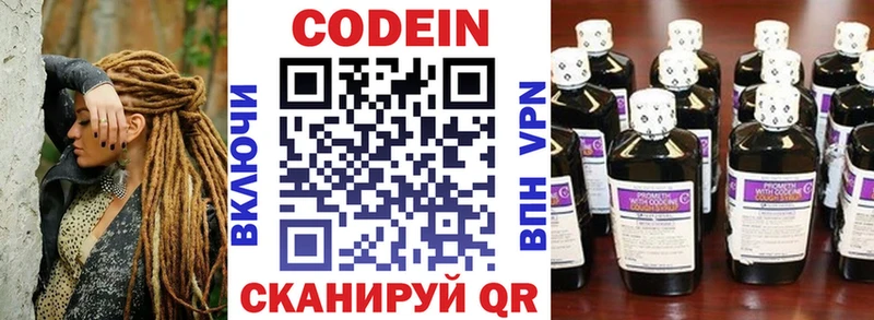 блэк спрут онион Лахденпохья Codein напиток Lean (лин)