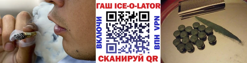 ГАШИШ Ice-O-Lator даркнет сайт Лахденпохья